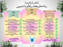 برگزاری هفته سراهای دانشجویی در دانشگاه آزاد اسلامی