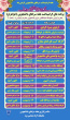 برگزاری هفته سراهای دانشجویی در دانشگاه آزاد اسلامی