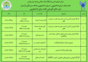 برگزاری هفته سراهای دانشجویی در دانشگاه آزاد اسلامی