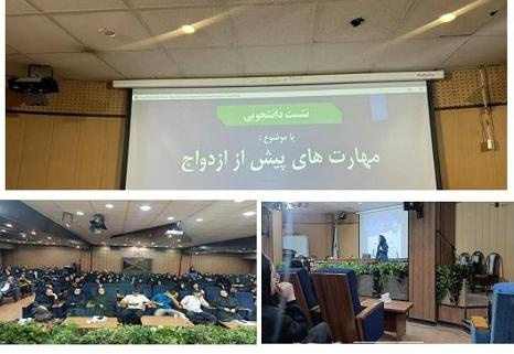 برگزاری کارگاه آموزشی مهارت‌های پیش از ازدواج در واحد شهرقدس