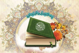 مشاوره اسلامی