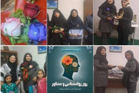 گرامیداشت روز روانشناس و مشاور در واحد گناباد