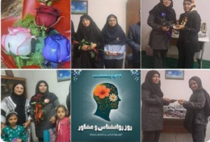 گرامیداشت روز روانشناس و مشاور در واحد گناباد