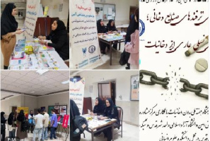 برپایی غرفه آموزش و اطلاع رسانی به مناسبت روز جهانی و هفته ملی بدون دخانیات در واحد شهرقدس