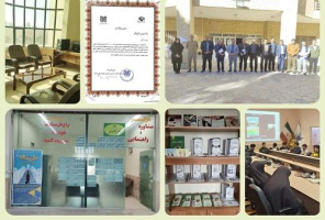 هیات نظارت، ارزیابی و تضمین کیفیت دانشگاه های استان کرمان از شایستگی ها، نظم سازمانی و عملکرد خوب مرکز مشاوره امین دانشگاه آزاد اسلامی بردسیر تجلیل کرد.