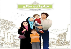 از بحران تا رشد؛ راهی برای ساختن خانوادهای سالمتر