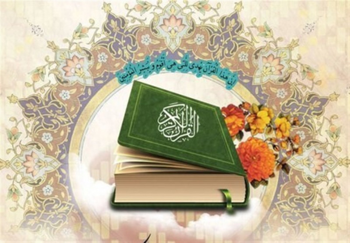 مشاوره اسلامی