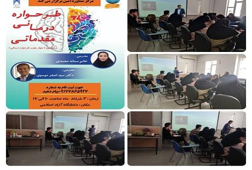 برگزاری کارگاه طرحواره درمانی در واحد بوشهر