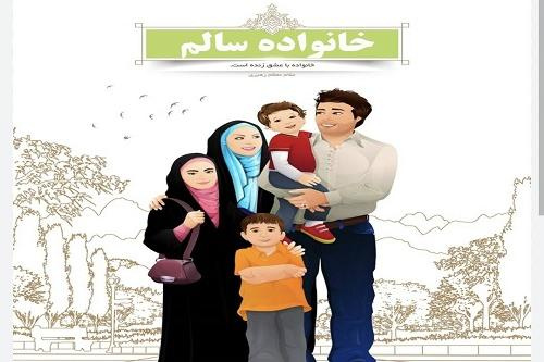 از بحران تا رشد؛ راهی برای ساختن خانواده ای سالم تر